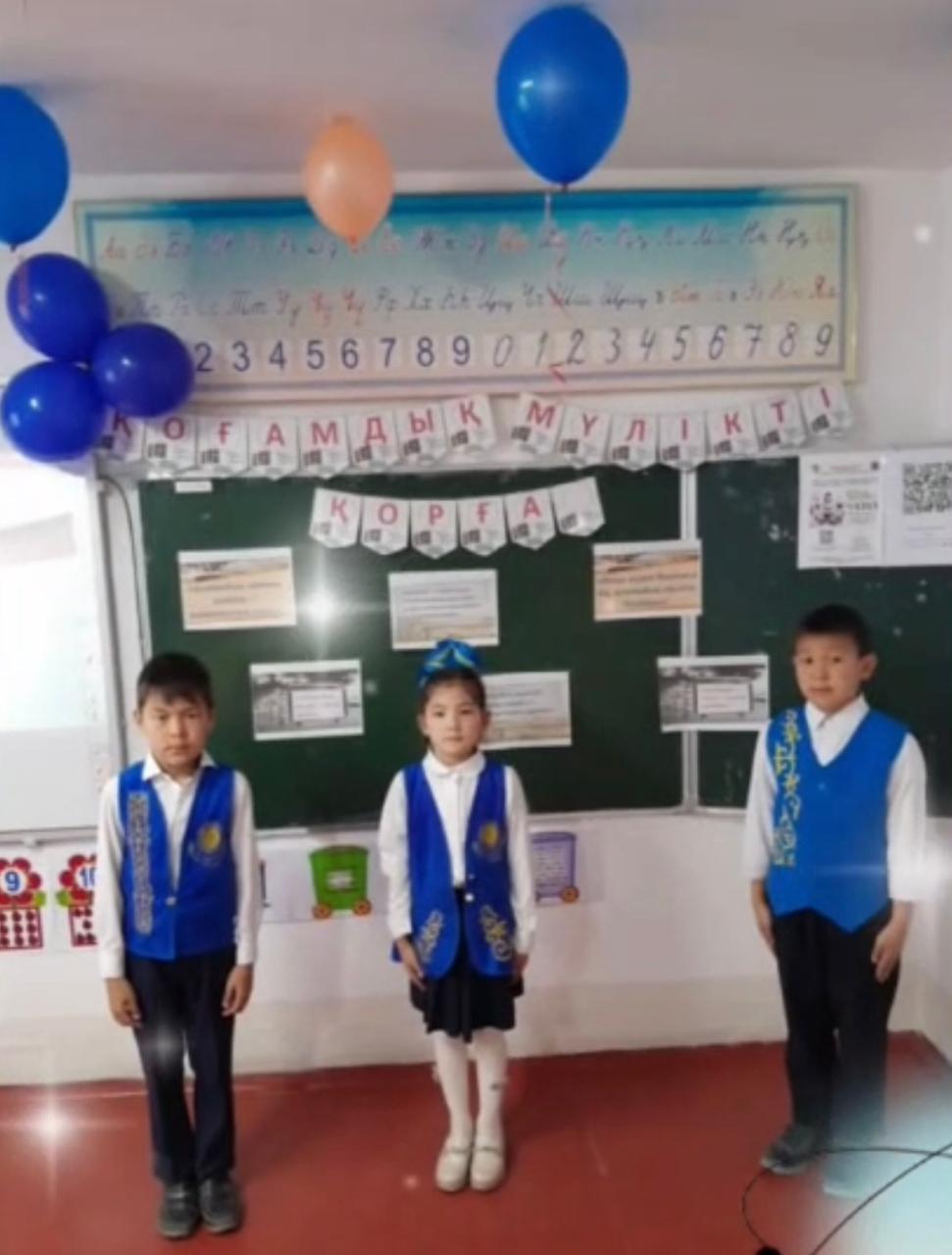 Қоғамдық мүлікті қорға