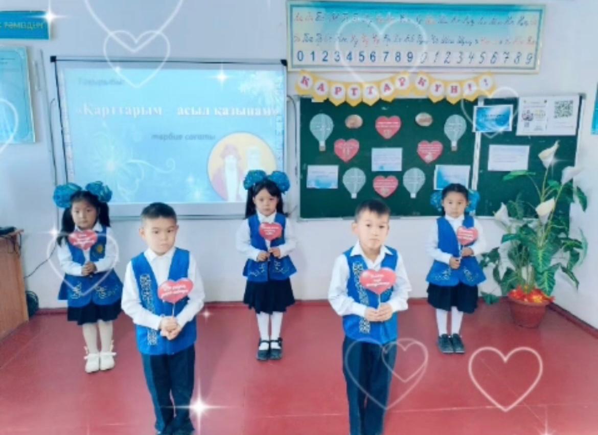 қарттар күн