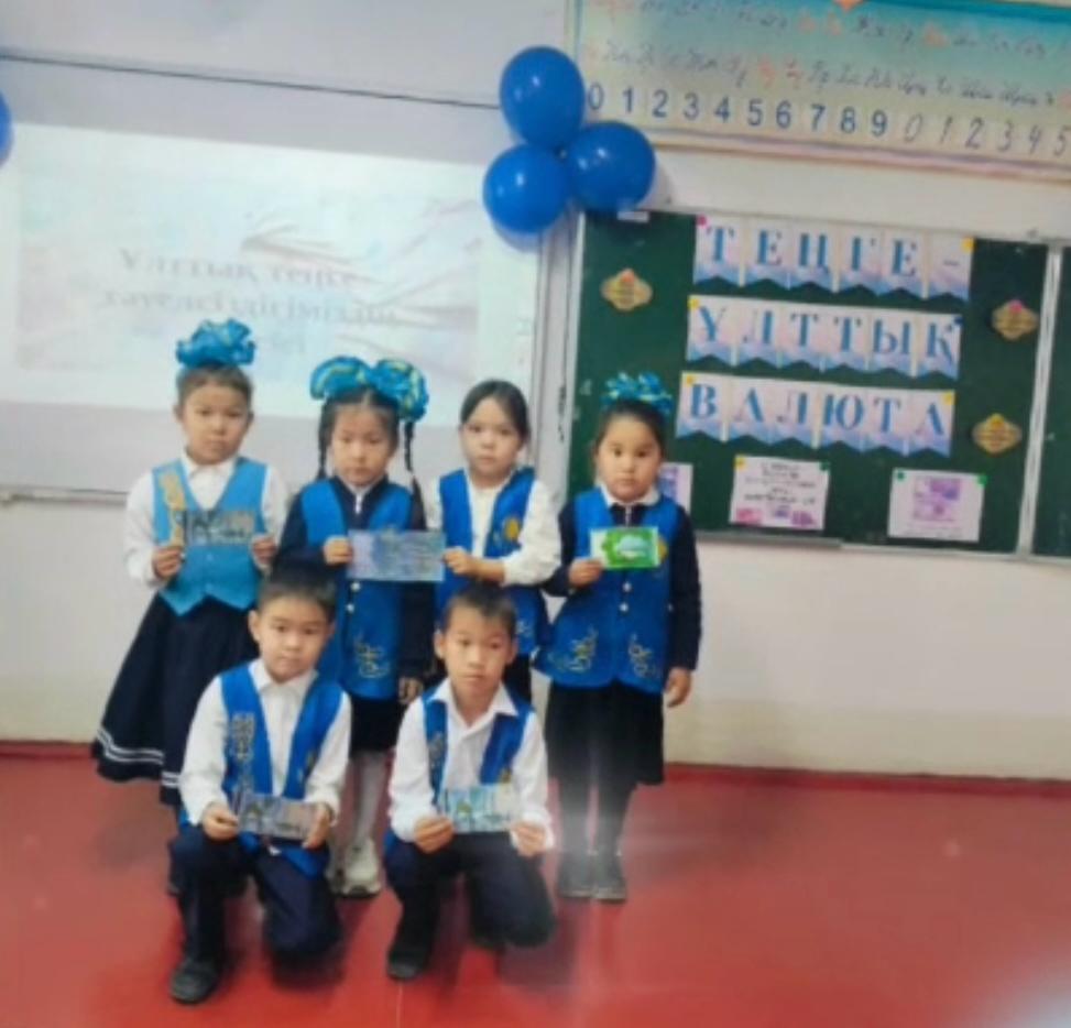 ҰЛТТЫҚ ВАЛЮТА КҮНІ1 