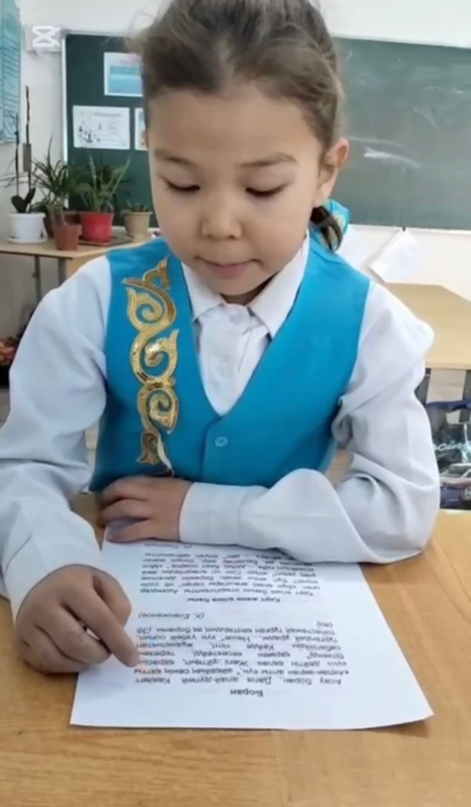 Минутқа оқу