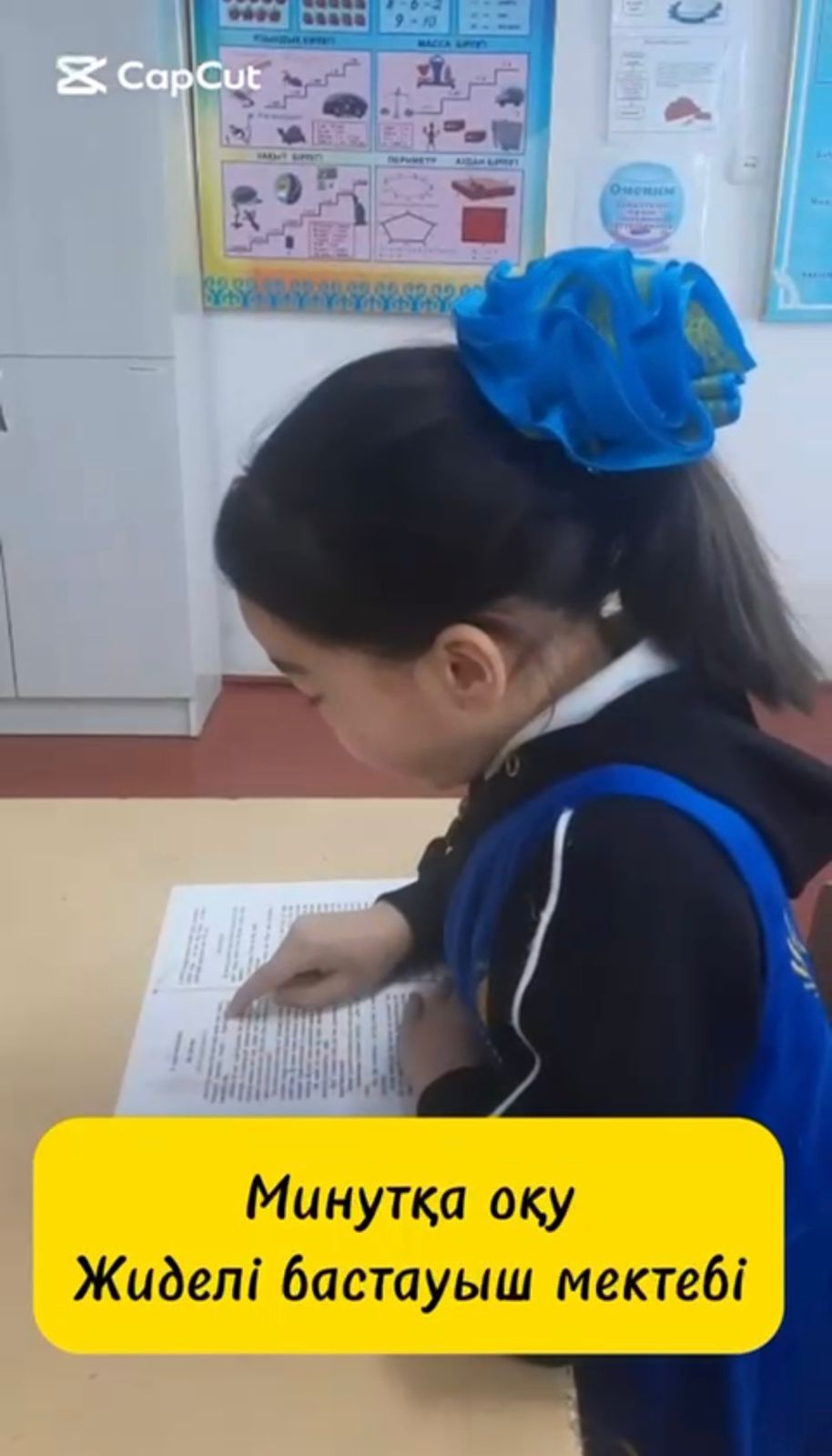 Минутқа оқу2