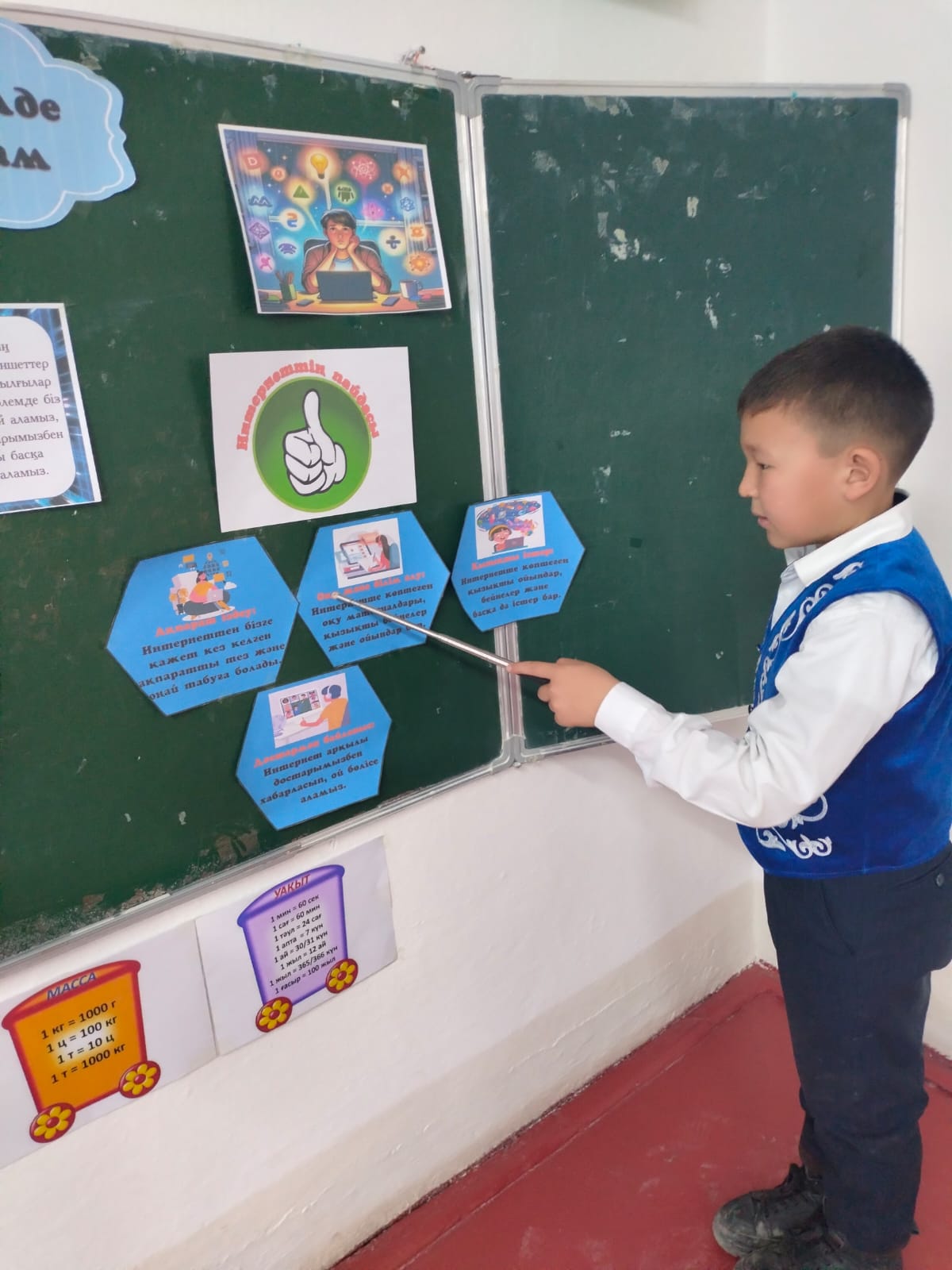 Цифрлық әлемде қауіпсіз қадам