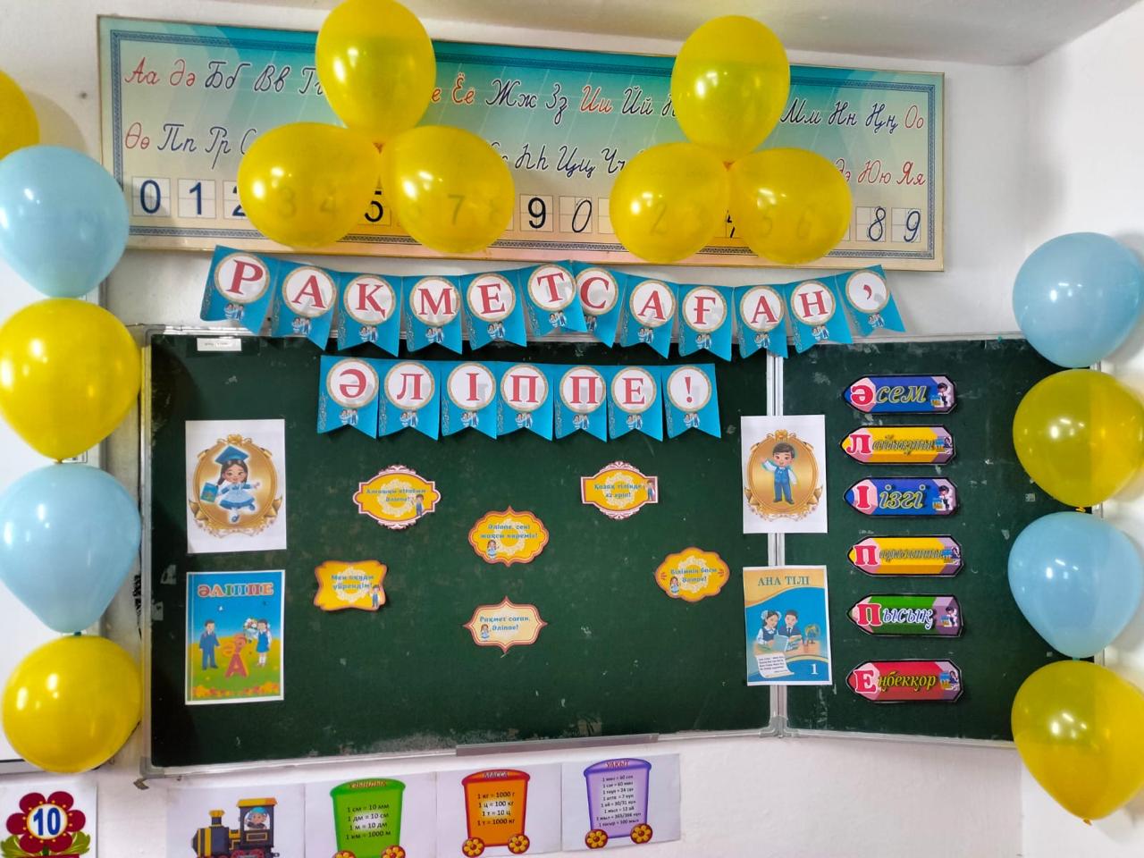 Әліппемен қоштасу11jpg